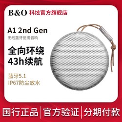 B&O Beosound A1 2nd Gen 二代无线蓝牙音箱 便携式户外小音响B&O