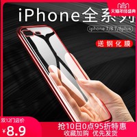 苹果iPhone8手机壳7Plus透明硅胶防摔iPhone7软壳超薄全包外壳