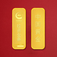 补贴购：中国黄金 投资金条20g Au9999