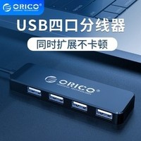 百亿补贴：ORICO 奥睿科 FL01 USB 2.0 四口分线器