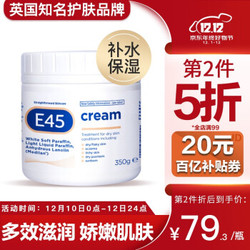 E45补水保湿修复身体乳 cream350g