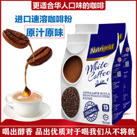 马来西亚 原装进口Nutrigold诺思乐三合一白咖啡原味450g