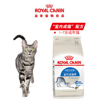 考拉海购黑卡会员： ROYALCANIN 皇家 室内成猫粮 2kg