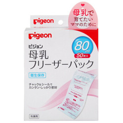 Pigeon 贝亲 母乳保鲜袋储奶包 80mlx50片(盒装)  *2件 +凑单品