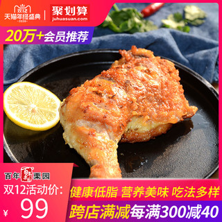 首农百年栗园分割鸡全腿鸡大腿1kg*3袋 烧烤食材 大鸡腿生鲜冷冻