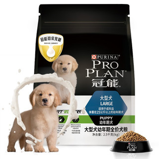 PRO PLAN 冠能 优护营养系列 牛初乳大型犬幼年期全价狗粮