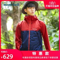 mont·bell 男子户外冲锋衣 128635