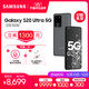Samsung/三星 Galaxy S20 Ultra SM-G9880全面屏5G双模手机 1.08亿像素