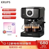 克鲁伯（KRUPS）咖啡机 意式家用商用半自动自带奶泡器 XP320880+凑单品