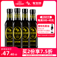 千禾5年窖醋500ml-4纯粮酿造凉拌菜蘸饺子调味家用包邮