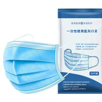如爵 一次性医用口罩 50只装