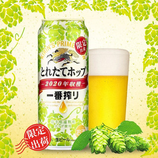 KIRIN 麒麟 一番榨啤酒 500ml*24罐