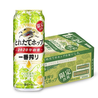 KIRIN 麒麟 一番榨啤酒 500ml*24罐