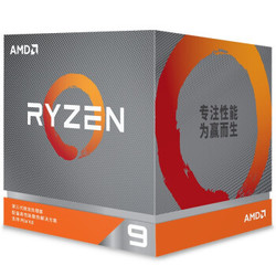 AMD锐龙R5/R7/R9 3500X/3600/3700X/3900X AM4接口盒装CPU处理器 R9 3900X 12核24线程