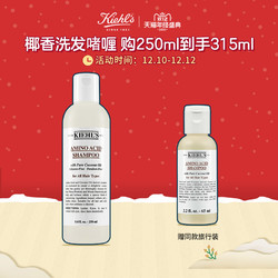 Kiehl's 科颜氏 氨基椰香洗发啫喱 280ml（赠啫喱65ml）