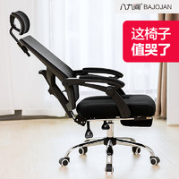 八九间电脑椅办公椅子靠背电竞椅游戏转椅老板椅家用可躺人体工学
