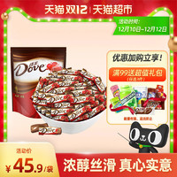 Dove/德芙丝滑牛奶巧克力4.5g散装500g结婚庆喜糖果休闲零食礼包