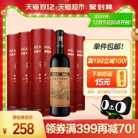 长城特酿6解百纳干红圆筒送礼750ml*6整箱装红酒