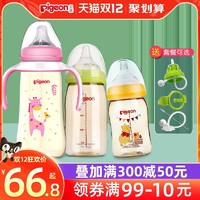 贝亲宽口径PPSU奶瓶 宝宝奶瓶 婴儿塑料奶瓶带吸管握把160/240ML *2件