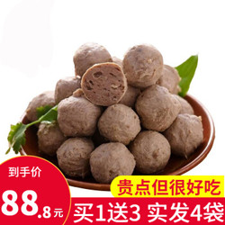 正宗潮汕牛肉丸手打手工牛肉丸子250g/袋 1袋装 *4件