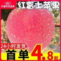 苹果水果新鲜当季整箱10斤青红富士应季苹果冰糖心山西脆甜丑苹果