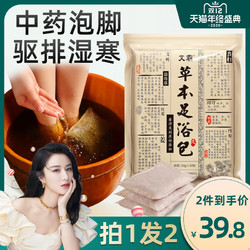 老姜足浴粉 艾霸艾草艾叶泡脚药包足浴粉草本寒去气睡眠非濕去女 什么值得买 老姜足浴粉 艾霸艾草艾叶泡脚药包足浴粉草本寒去气睡眠非濕去女 什么值得买