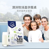 网易严选 澳大利亚制造  成人全脂高钙奶粉 *2件