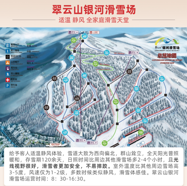 飞猪双12：张家口崇礼银河滑雪场星澜谷奥雪小镇豪华房1晚（2大1小早餐+滑雪门票+装备）