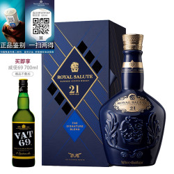 洋酒威士忌 Royal Salute 皇家礼炮21年威士忌原瓶进口洋酒500ml 一瓶一码 什么值得买 洋酒威士忌 Royal Salute 皇家礼炮21年威士忌原瓶进口洋酒500ml 一瓶一码 什么值得买