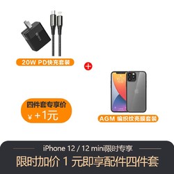 苏宁 Apple iPhone 12 128G 近期好价，如有交行农行等信用卡价格更低