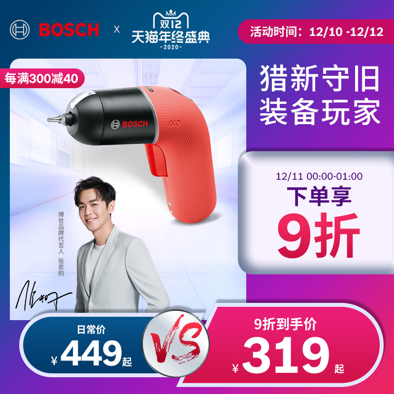 BOSCH 博世 IXO-6 电动螺丝刀