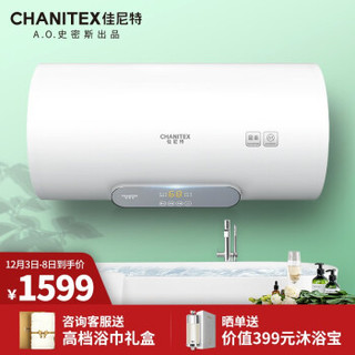 佳尼特(CHANITEX）60升电热水器 CTE-60M1