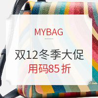 海淘活动：MYBAG 精选配饰包袋 双12大促