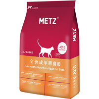 METZ玫斯无谷鲜肉成猫6.8kg +凑单品
