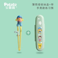 Polulu 宝露露 儿童训练筷