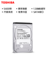 东芝笔记本机械硬盘2t 2.5寸 9.5mm 128m 5400 SATA3 笔记本硬盘2tb 监控MQ04ABD200