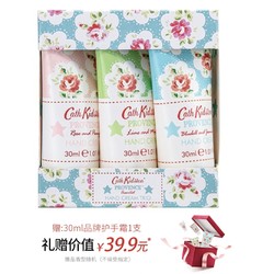 Cath Kidston 玫瑰保湿护手霜套装 30ml*3支装+赠护手霜30ml