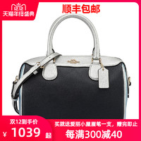 COACH/蔻驰女士手提肩背斜挎桶包送女友66909王府井