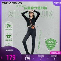 VeroModa2020秋冬新款高弹抗菌修身显瘦加入保暖休闲黑科技打底裤 *4件