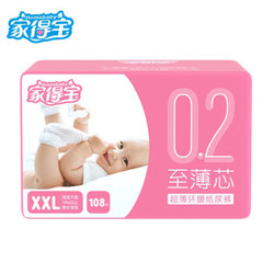 家得宝homebaby 超薄环腰纸尿裤XXL108片(15kg以上) 干爽轻薄 婴儿尿不湿 箱装 *3件