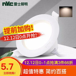 nvc-lighting 雷士照明 暖白 嵌入式led筒灯 3w *3件