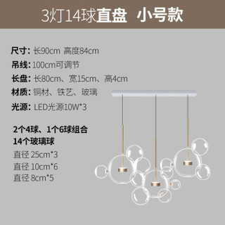 北欧灯具创意个性餐厅吊灯三头后现代简约客厅卧室灯艺术玻璃餐桌魔豆泡泡灯 小号-3灯14球直盘 中性光