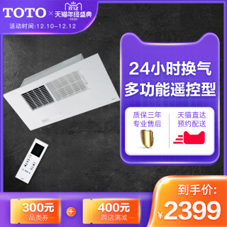 Toto卫浴三干王浴霸集成吊顶排换气一体静音浴室取暖干燥机3161 报价价格评测怎么样 什么值得买