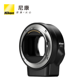 Nikon/尼康FTZ转接环原装Z卡口 微单Z卡口转AF卡口转接环