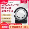 Megadap MTZ11徕卡M转尼康Z卡口微单Z5 Z6II Z7 Z50相机自动对焦转接环