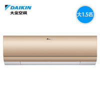 Daikin 大金 FTXW236UC-N1  壁挂式空调 大1.5匹