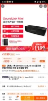 博士BOSE SoundLink Mini蓝牙扬声器 特别版 无线 蓝牙音箱 音响