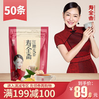 199-100寿全斋 红糖姜茶姜枣姨妈茶黑糖独立小袋装 囤货50条 600g