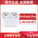  原装国行 Apple/苹果AirPods Pro无线蓝牙耳机3代AirPodsPro正品　