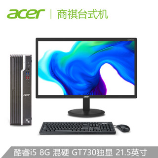 宏碁(Acer)商祺SQX4270 666A办公台式电脑整机 网课电脑(酷睿i5 8G